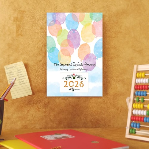 ΜOCUP KITRINO THEMA copy-copy-0